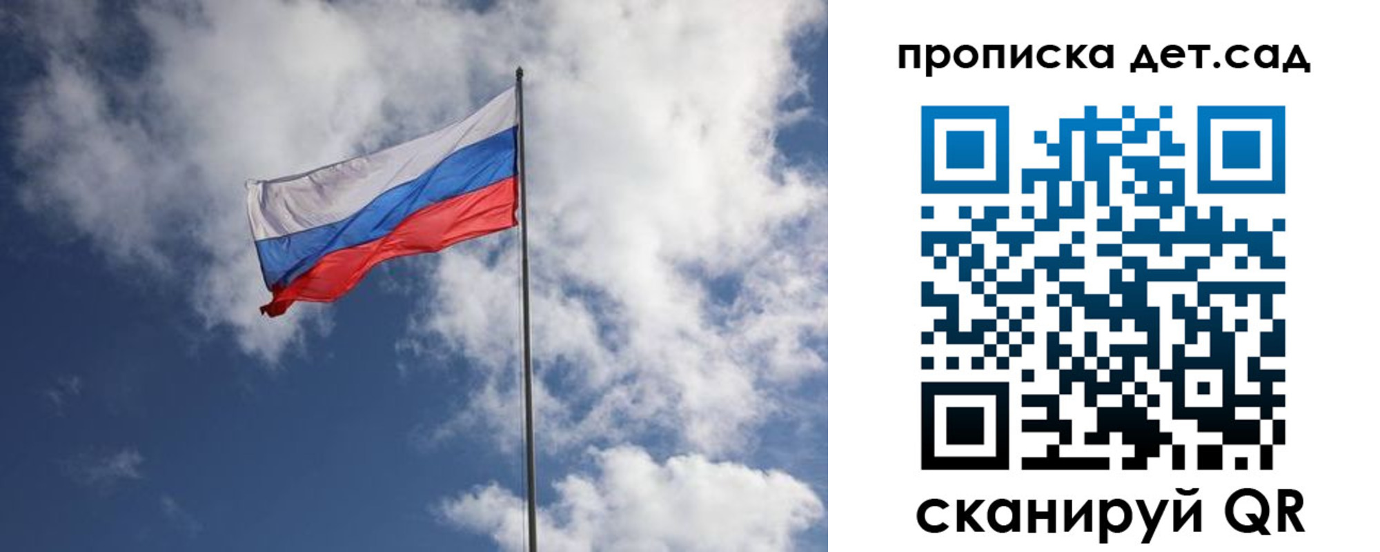 временная прописка в Беслане