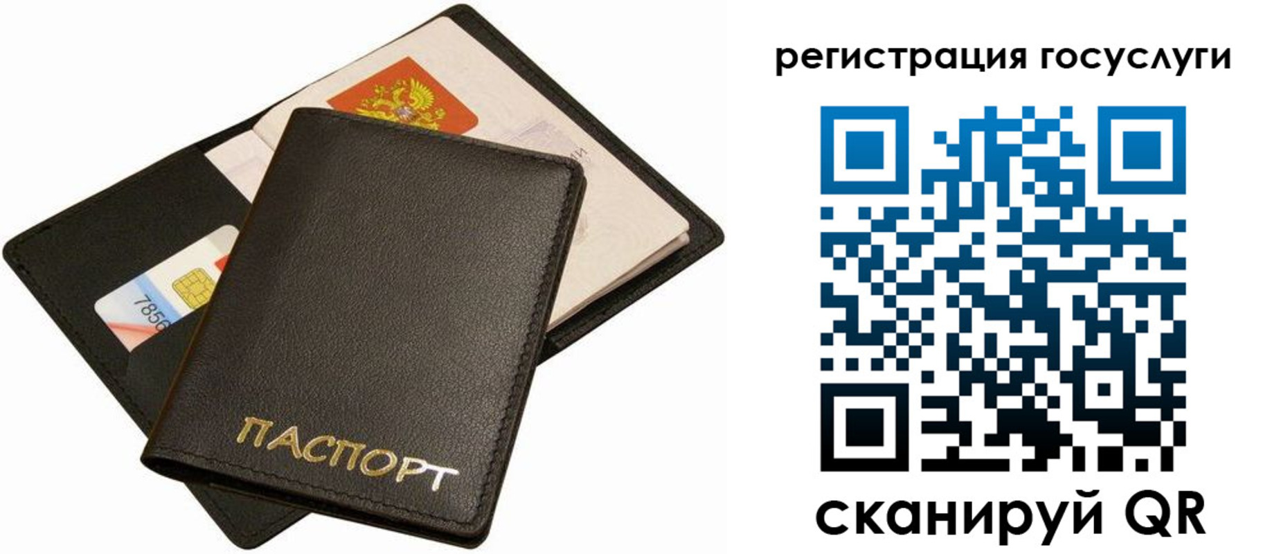 прописка от собственника в Беслане