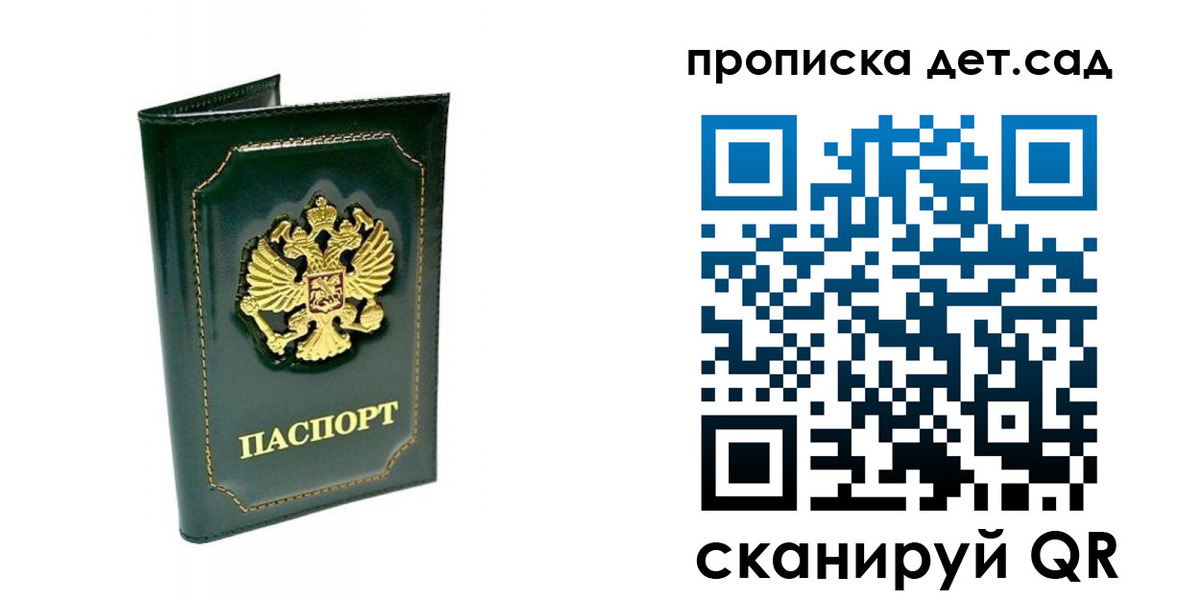 регистрация для школы в Беслане