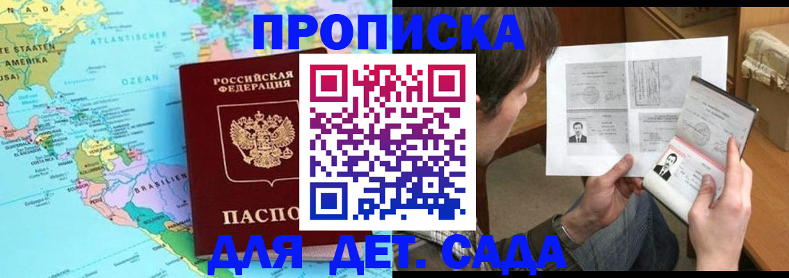 временная регистрация госуслуги в Беслане