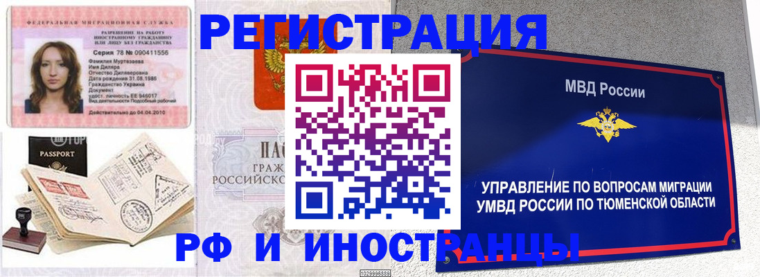 где прописаться в Беслане