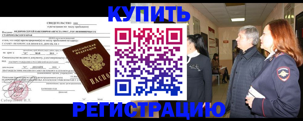 регистрация для дет. сада в Беслане