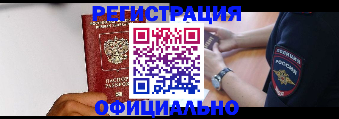 пропишу в квартире в Беслане